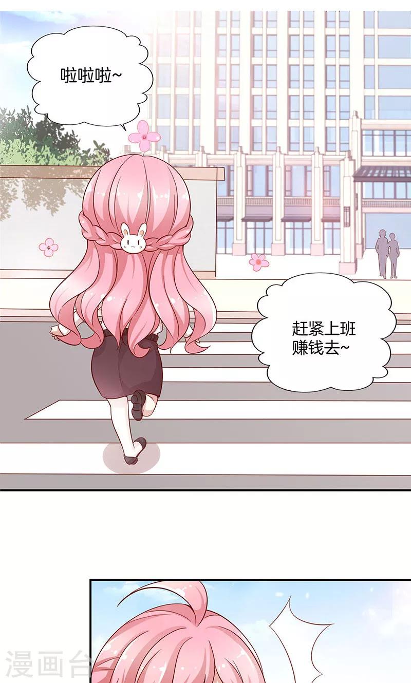 第29话 软禁-第30话