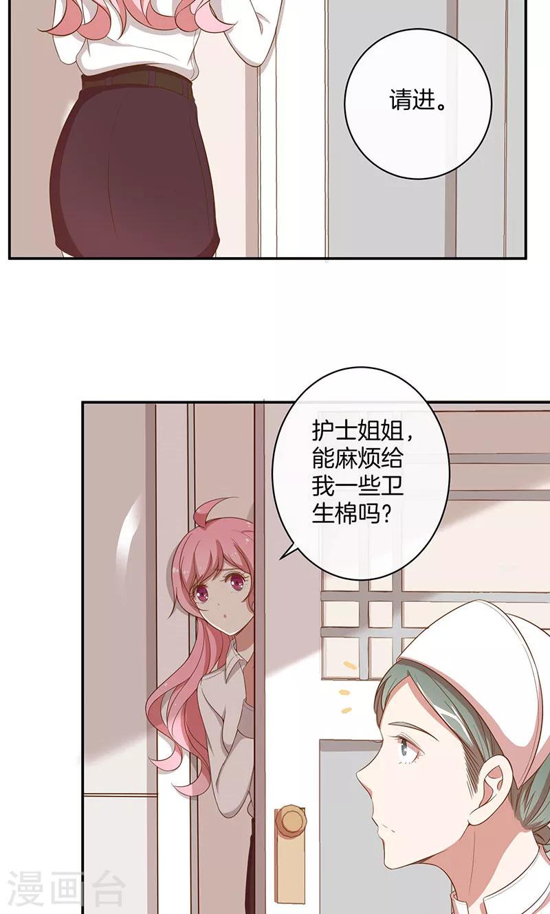 第29话 软禁-第30话