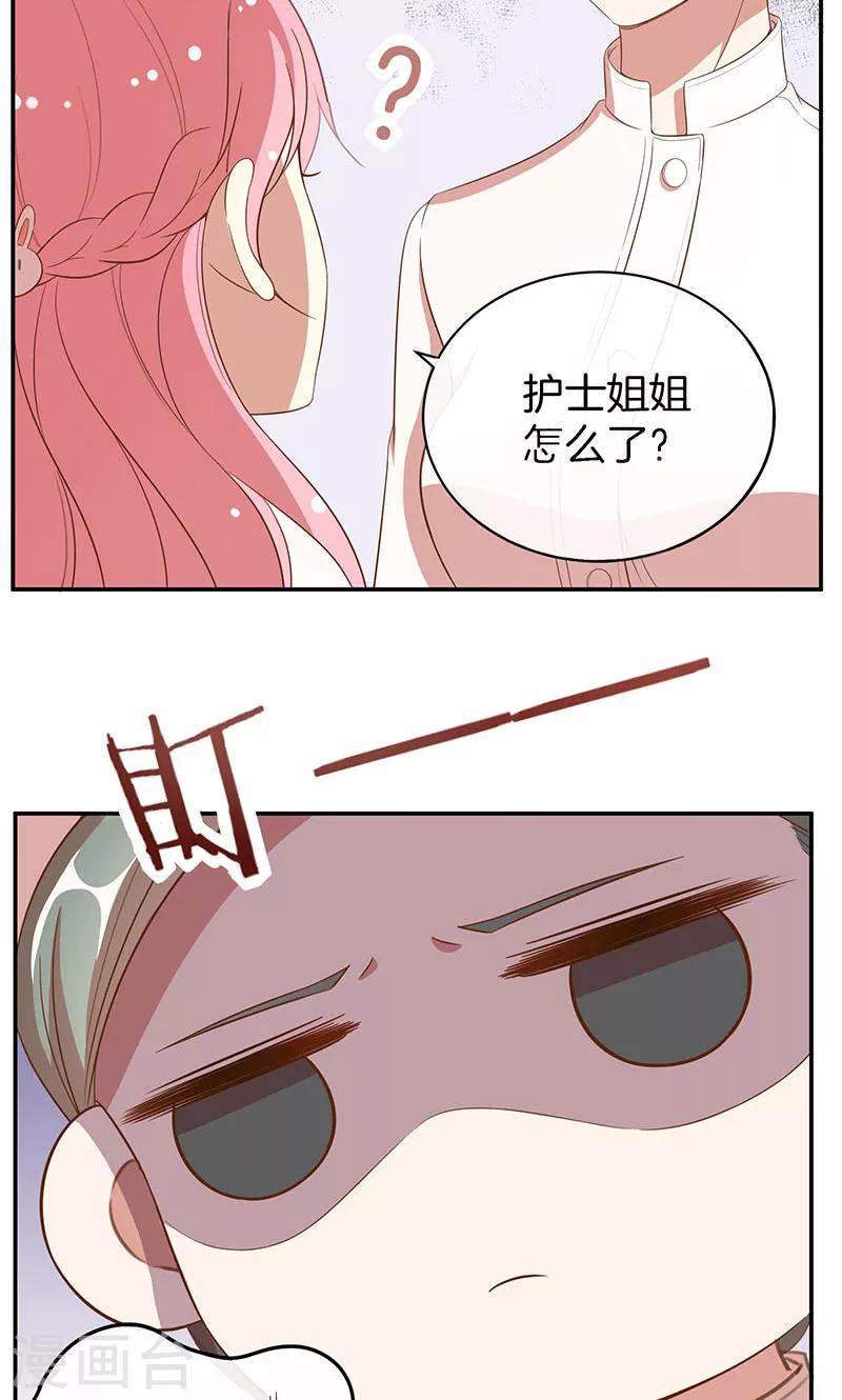第29话 软禁-第30话