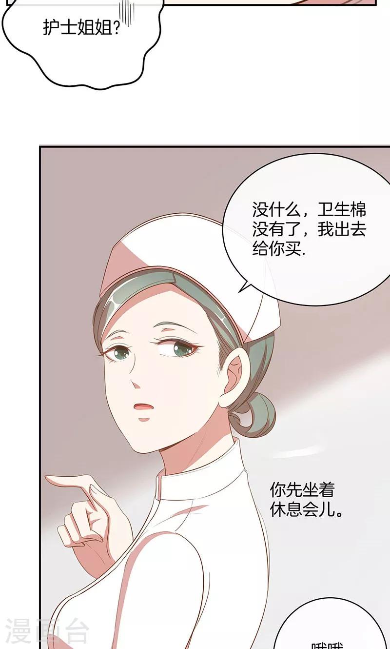 第29话 软禁-第30话
