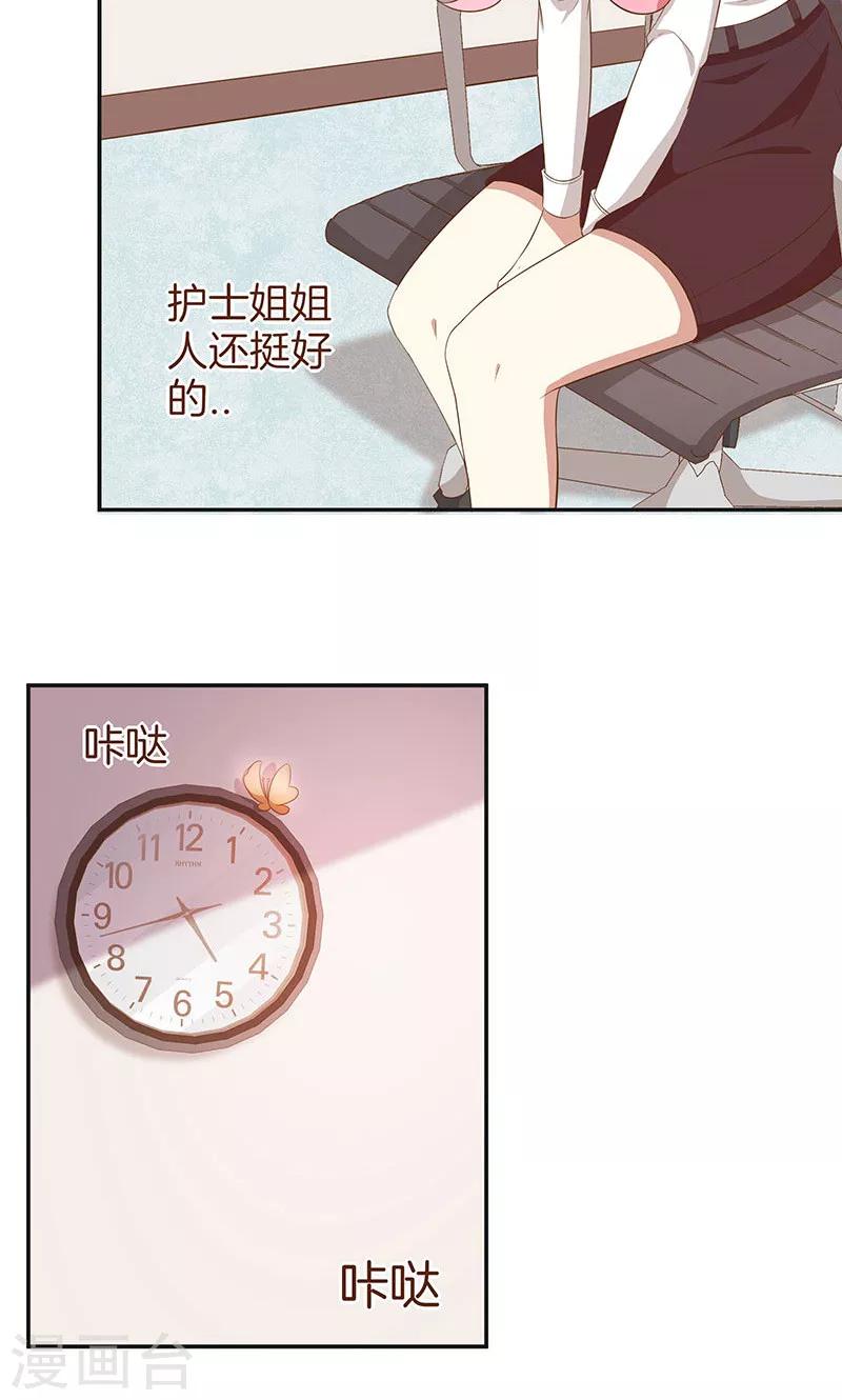 第29话 软禁-第30话