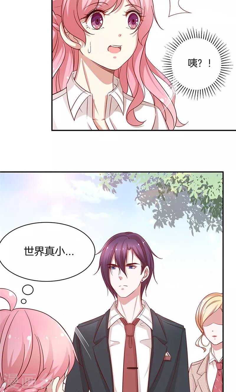 第29话 软禁-第30话