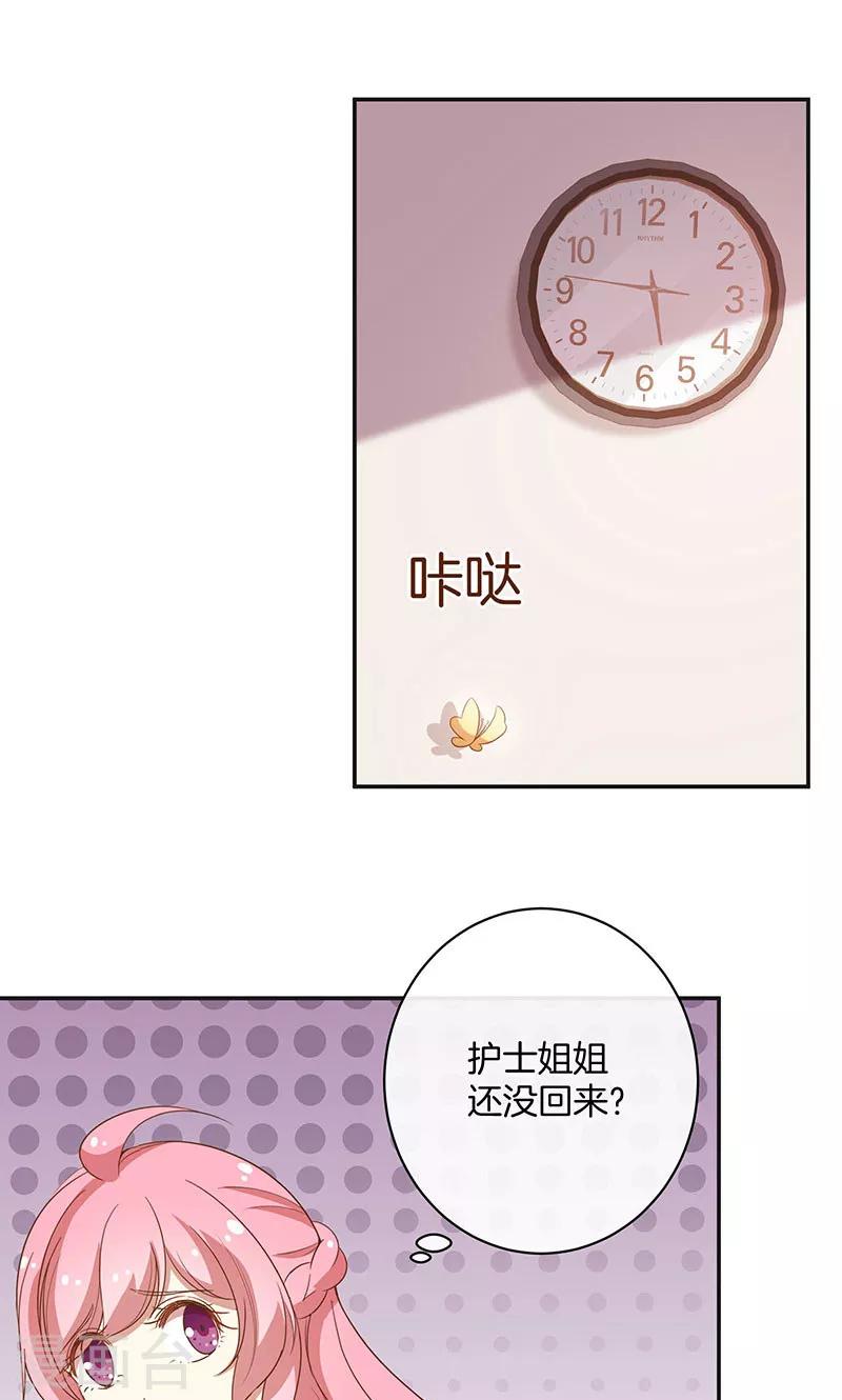 第29话 软禁-第30话