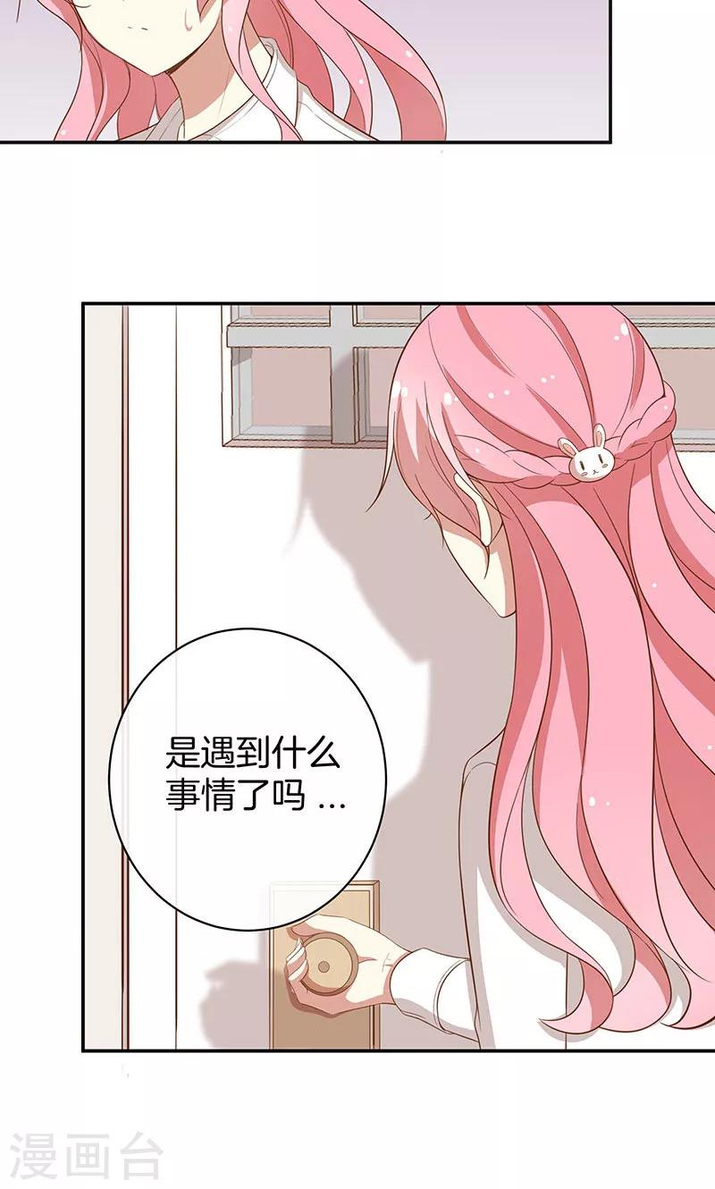 第29话 软禁-第30话