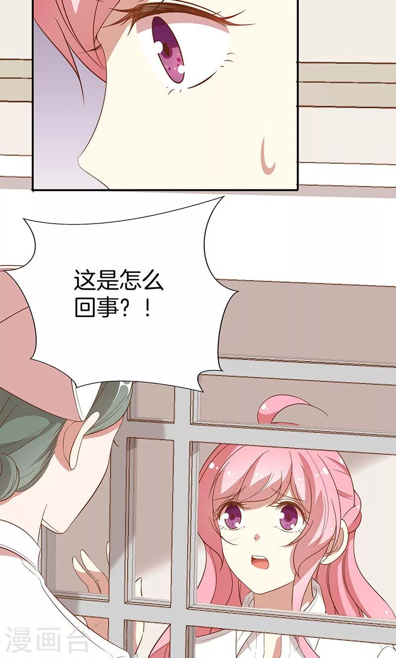 第29话 软禁-第30话