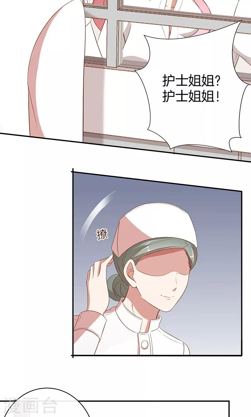 第29话 软禁-第30话