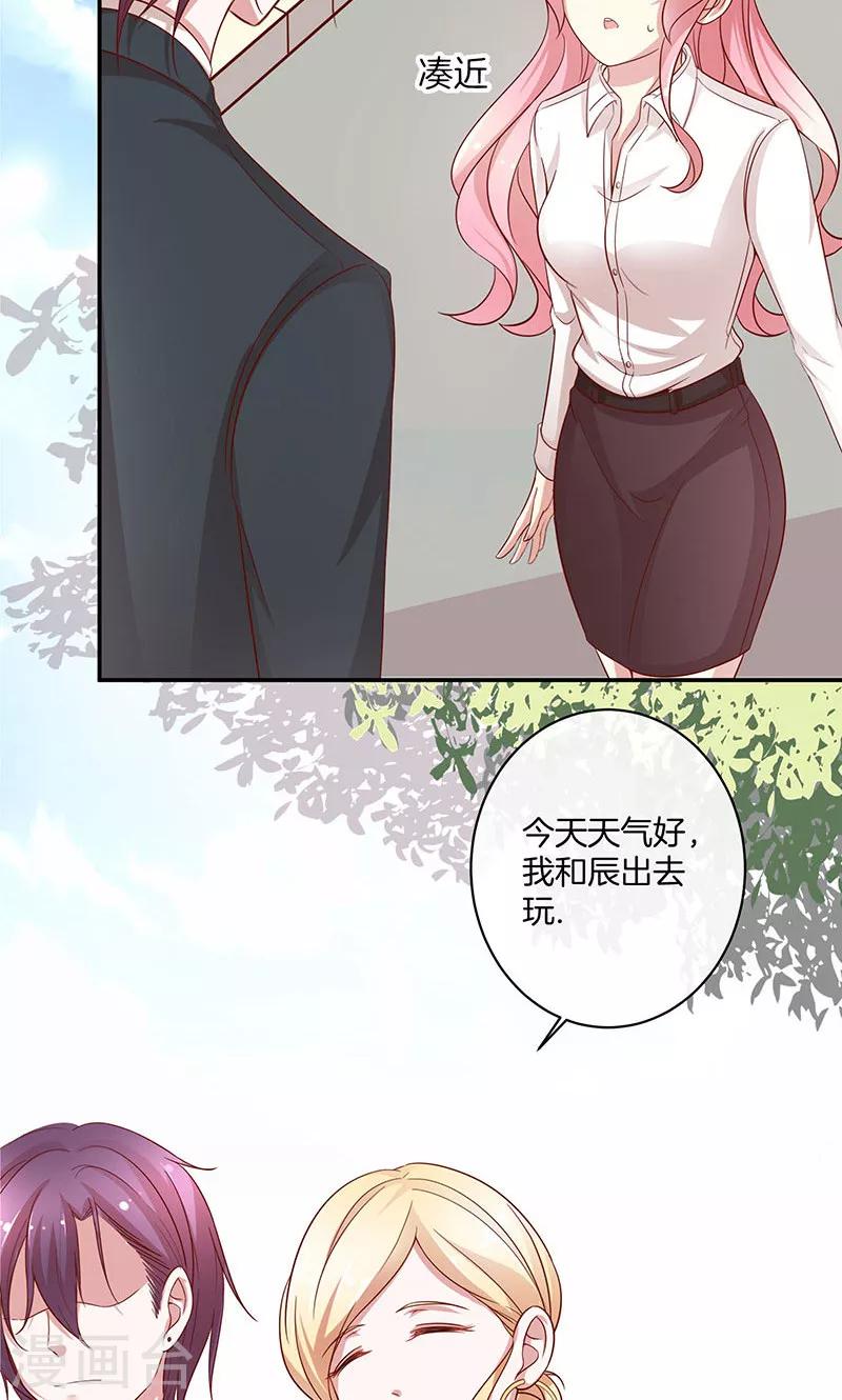 第29话 软禁-第30话