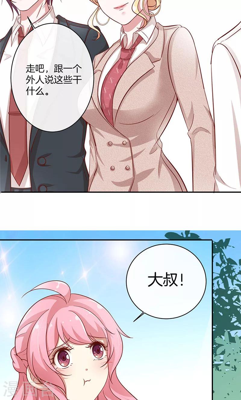 第29话 软禁-第30话