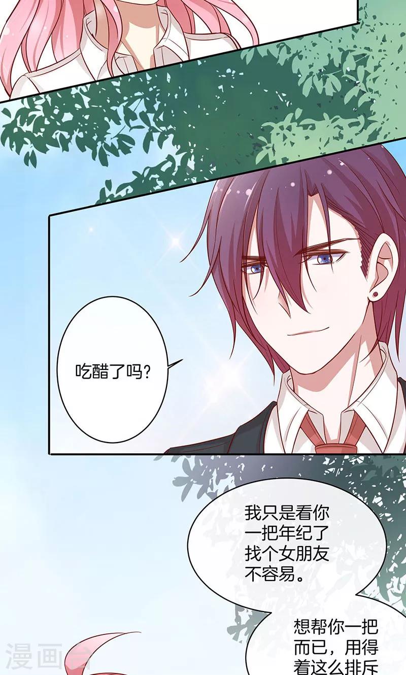 第29话 软禁-第30话