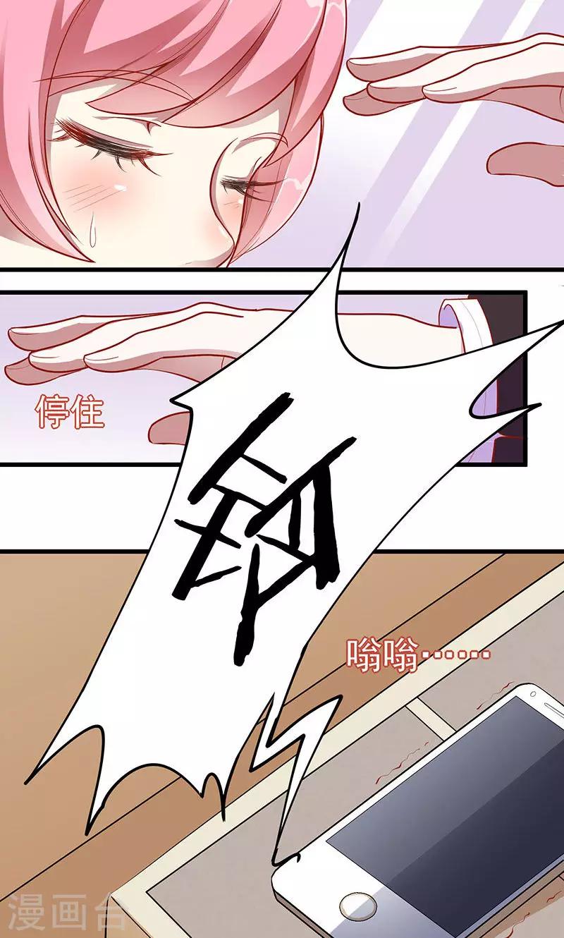 第3话 少奶奶-第4话