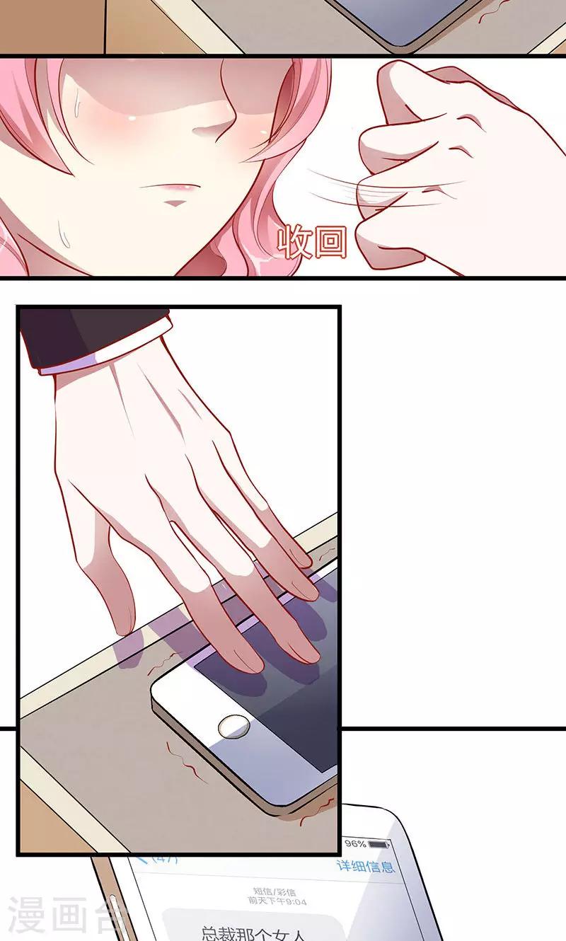 第3话 少奶奶-第4话