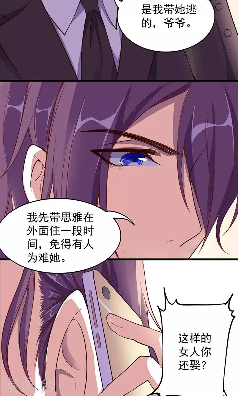 第3话 少奶奶-第4话