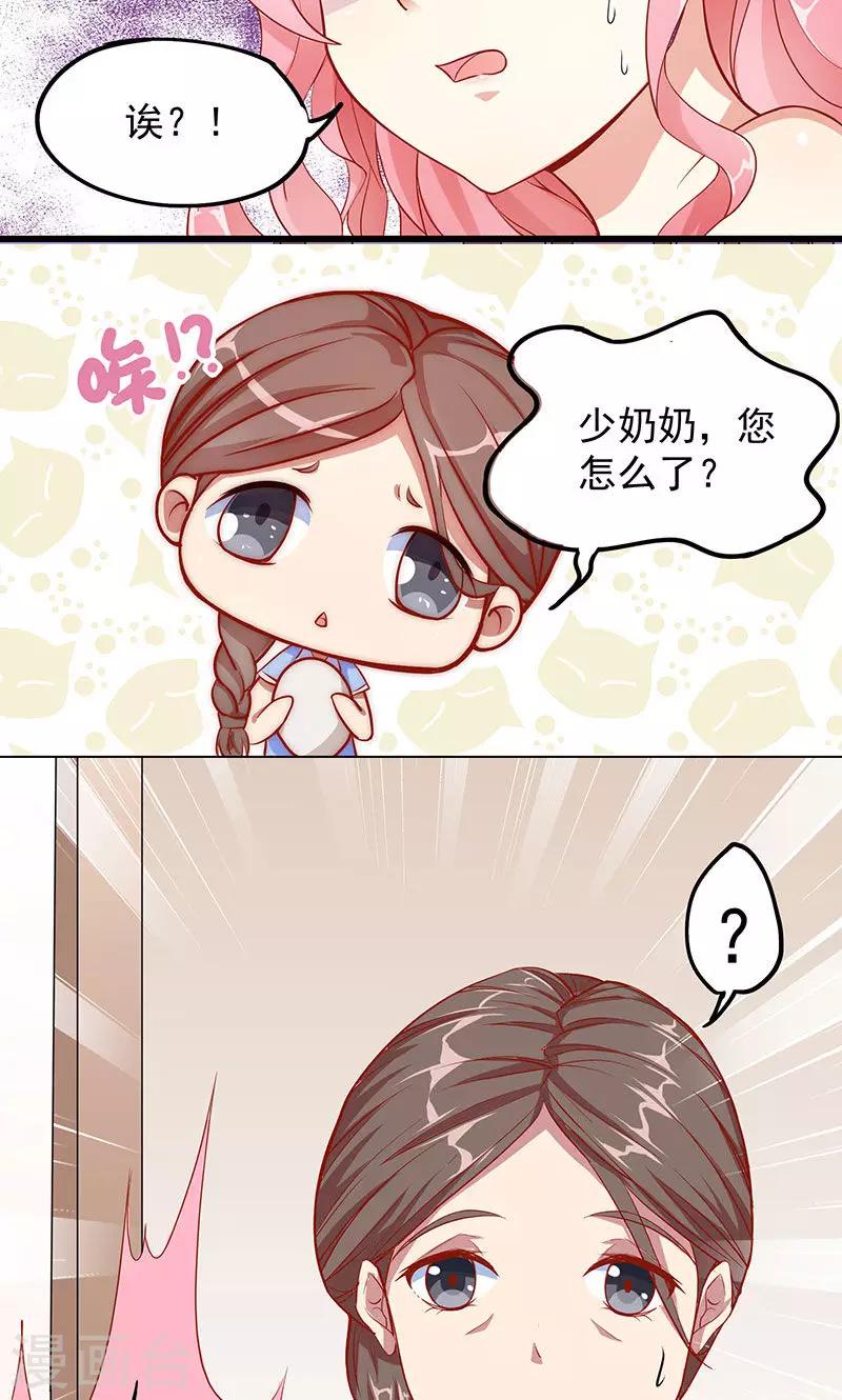 第3话 少奶奶-第4话