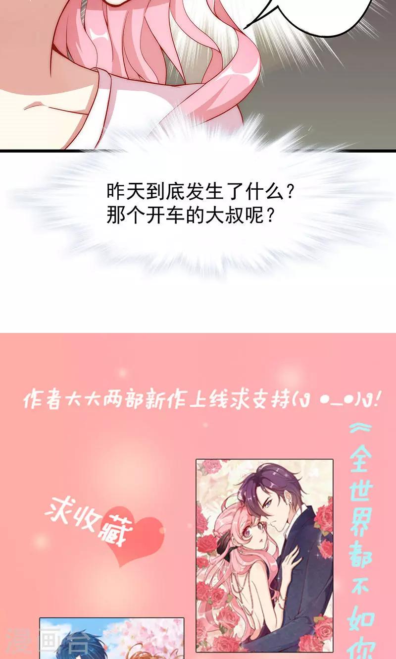 第3话 少奶奶-第4话