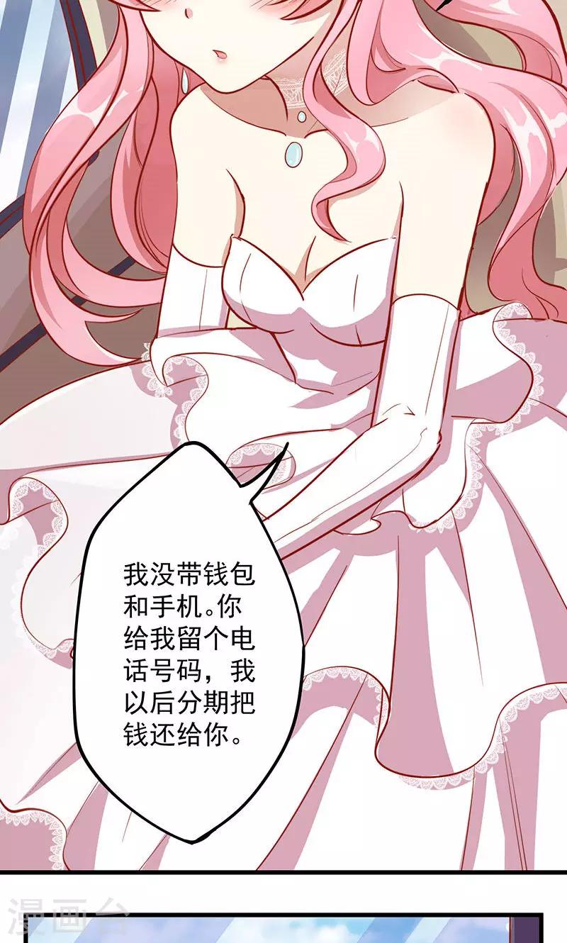 第3话 少奶奶-第4话