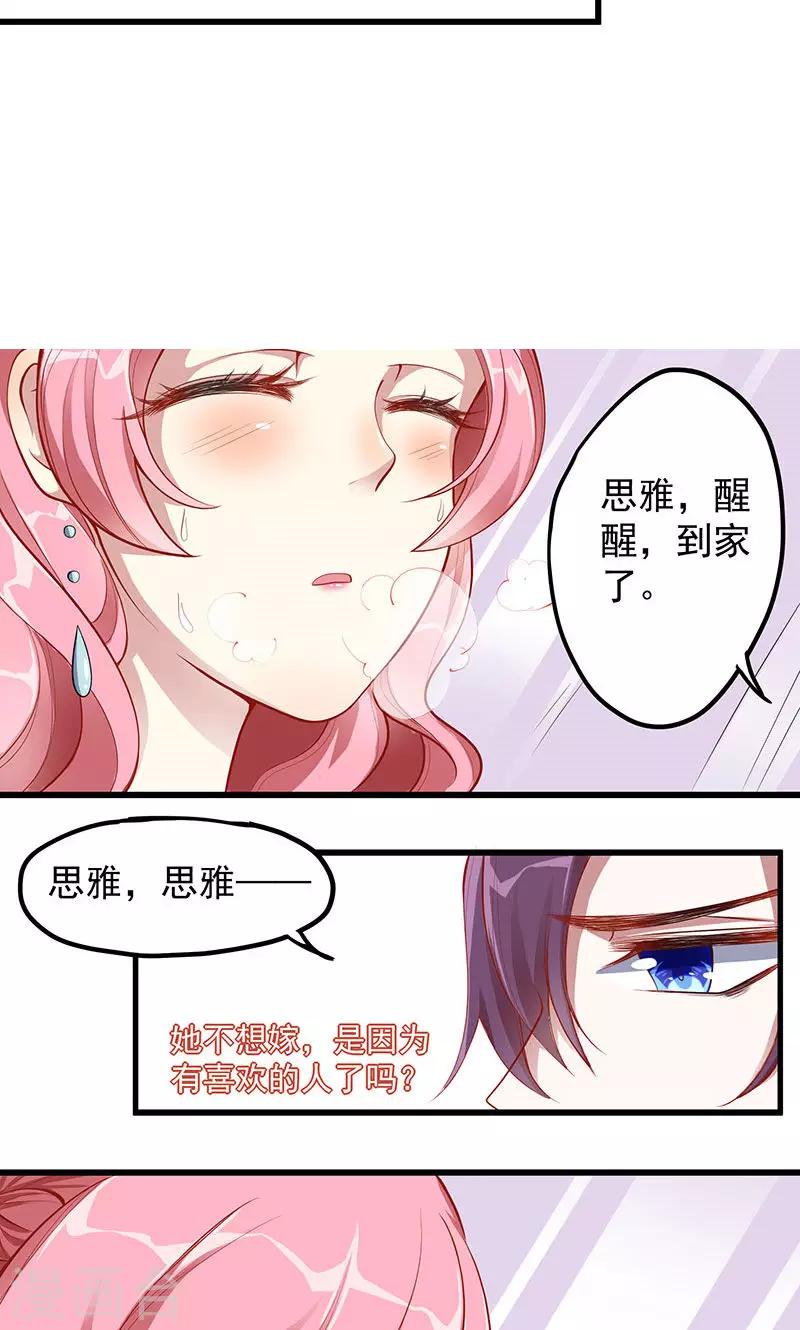 第3话 少奶奶-第4话
