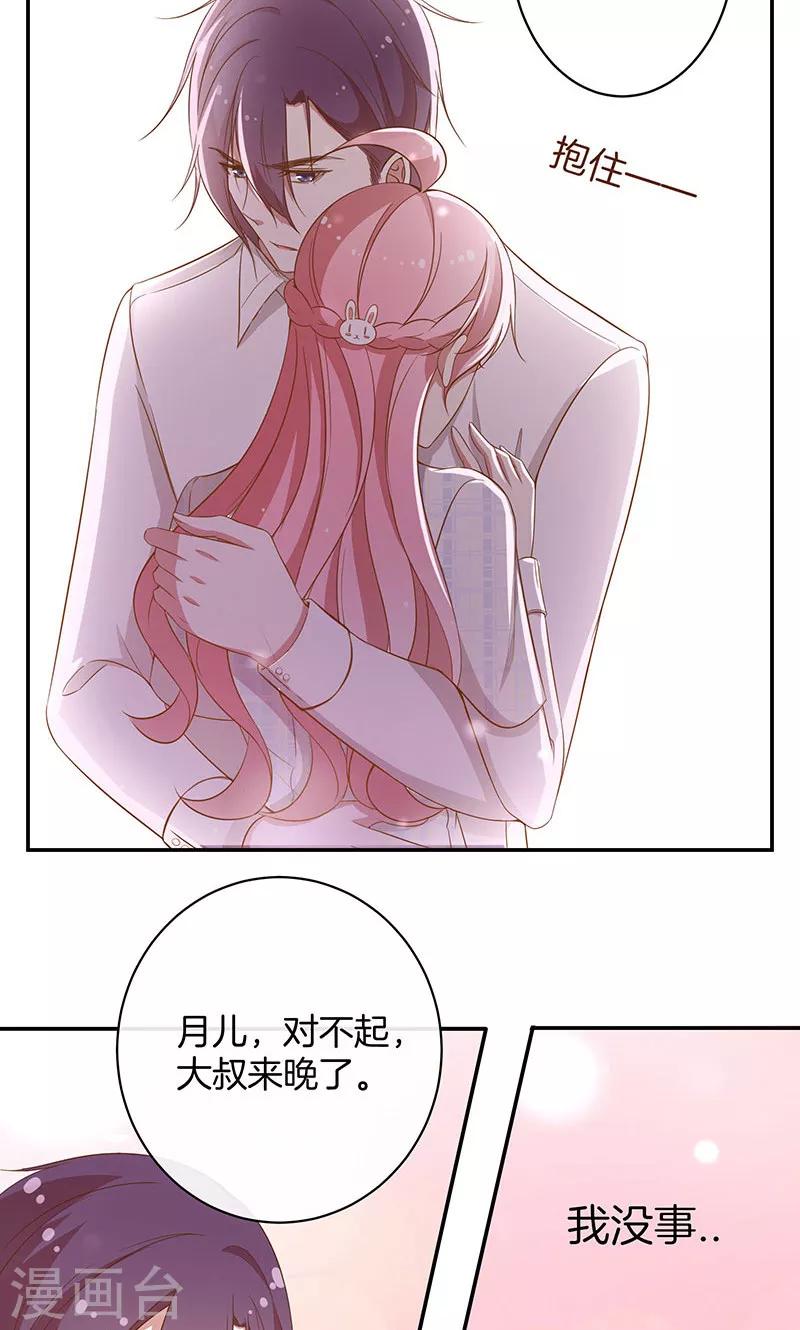 第31话 救人-第32话
