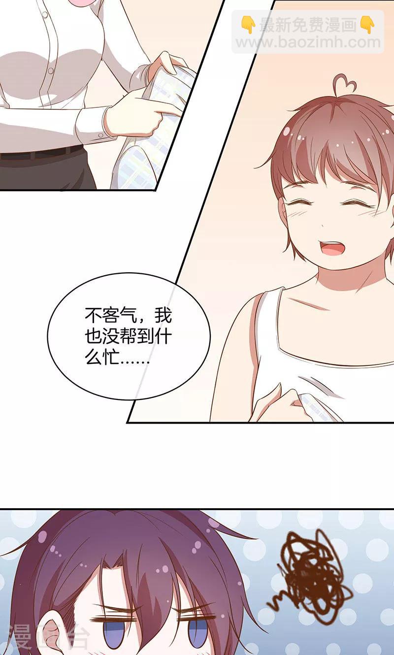 第31话 救人-第32话