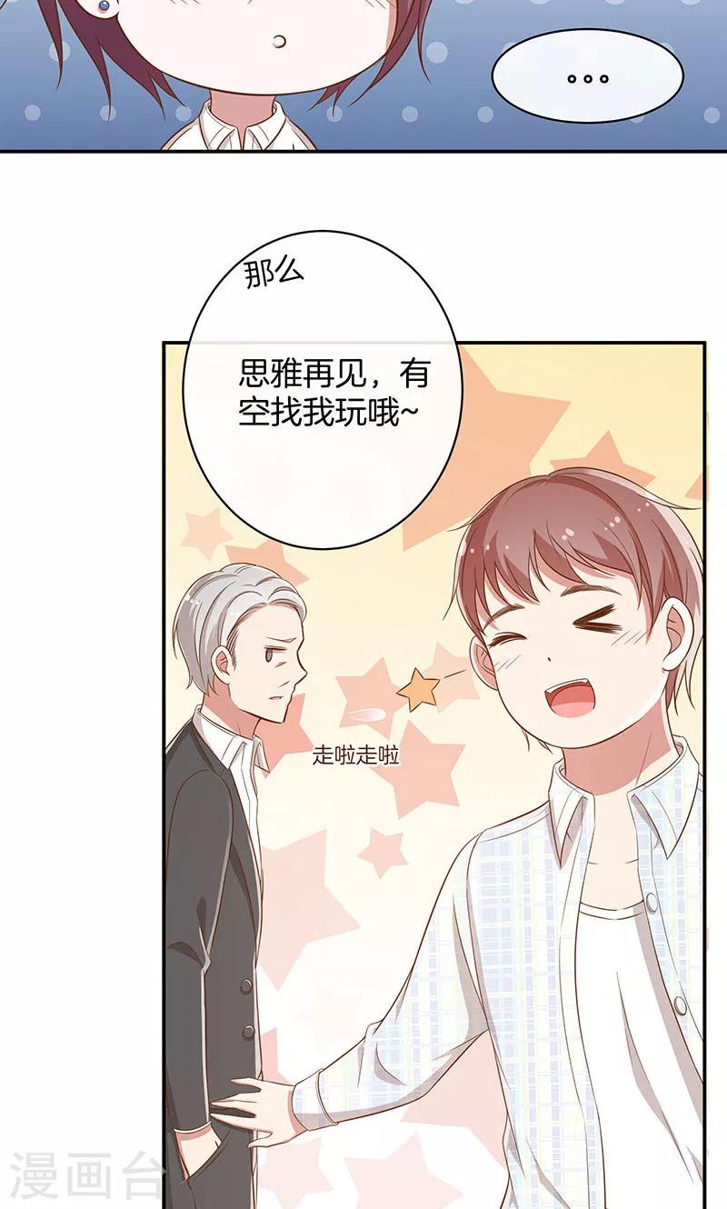 第31话 救人-第32话