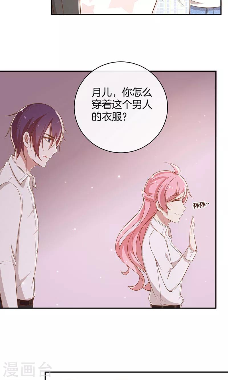 第31话 救人-第32话
