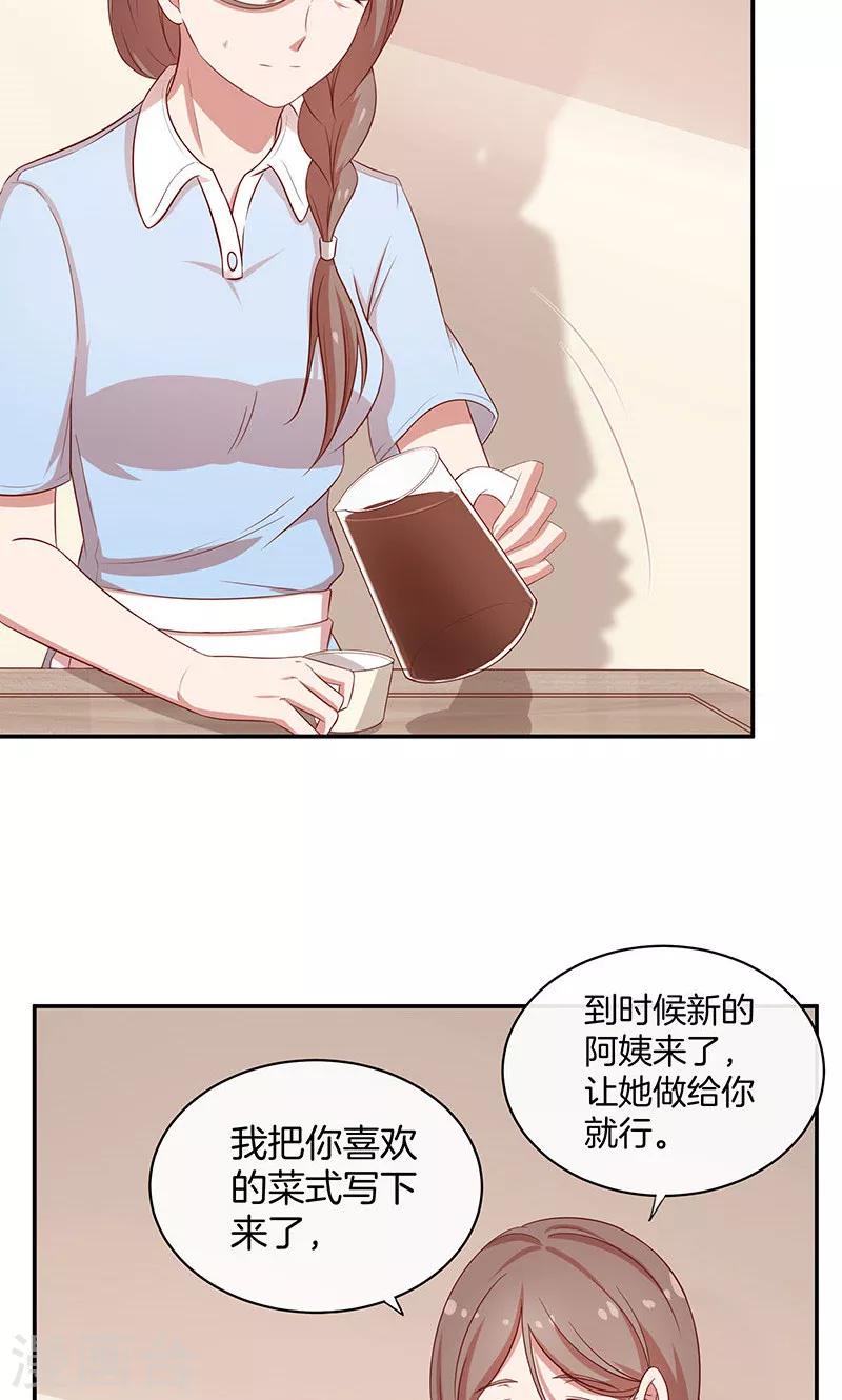 第31话 救人-第32话