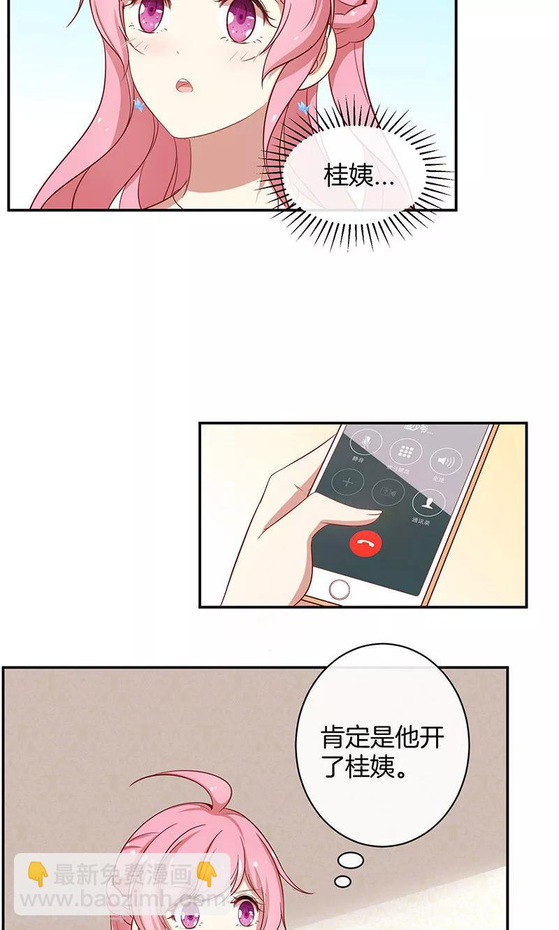 第31话 救人-第32话