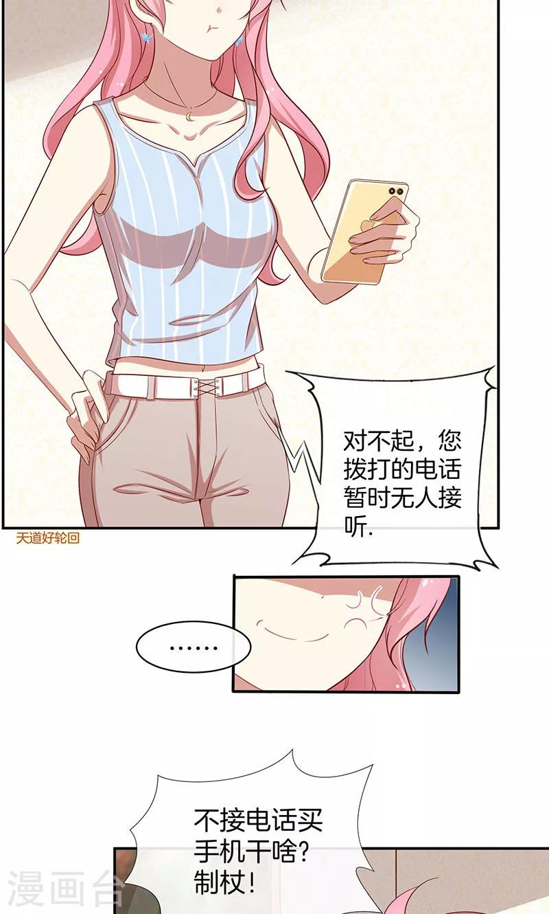 第31话 救人-第32话