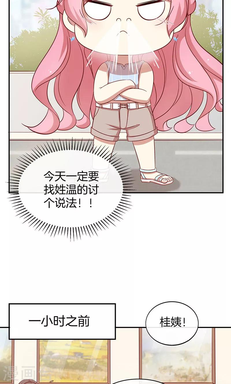 第31话 救人-第32话