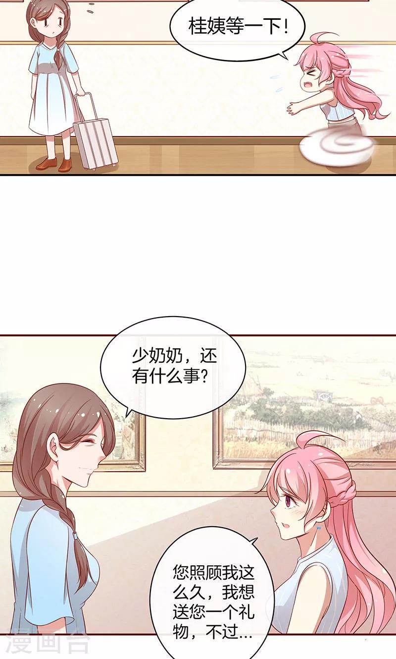 第31话 救人-第32话