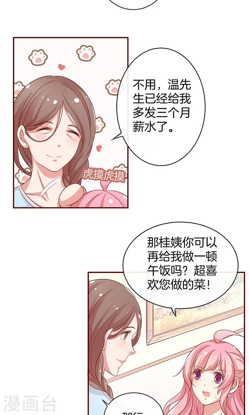 第31话 救人-第32话