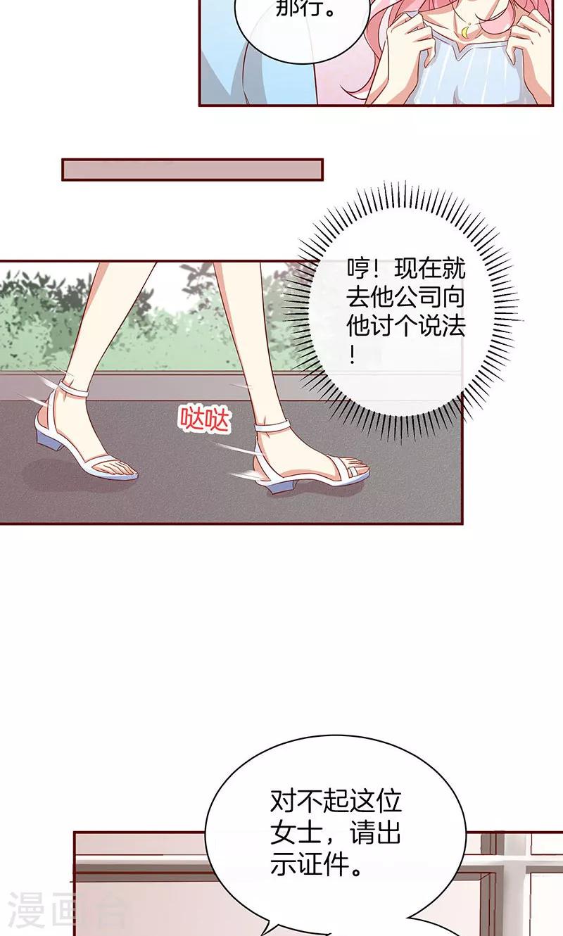第31话 救人-第32话