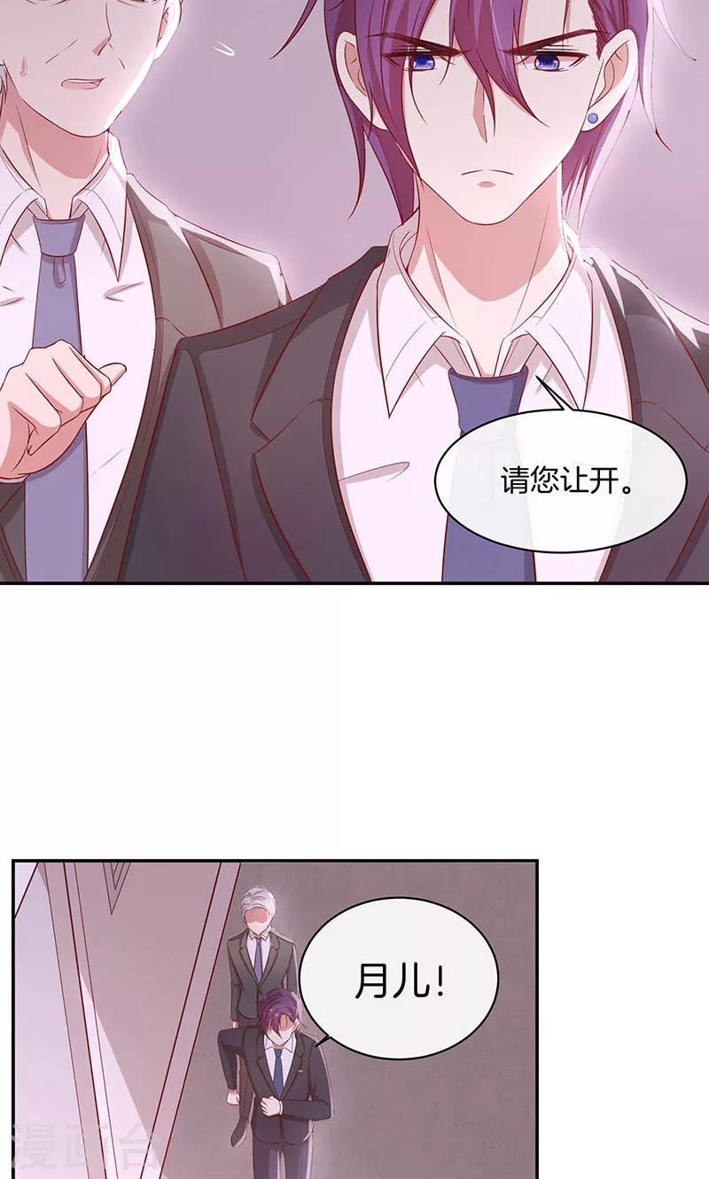 第31话 救人-第32话