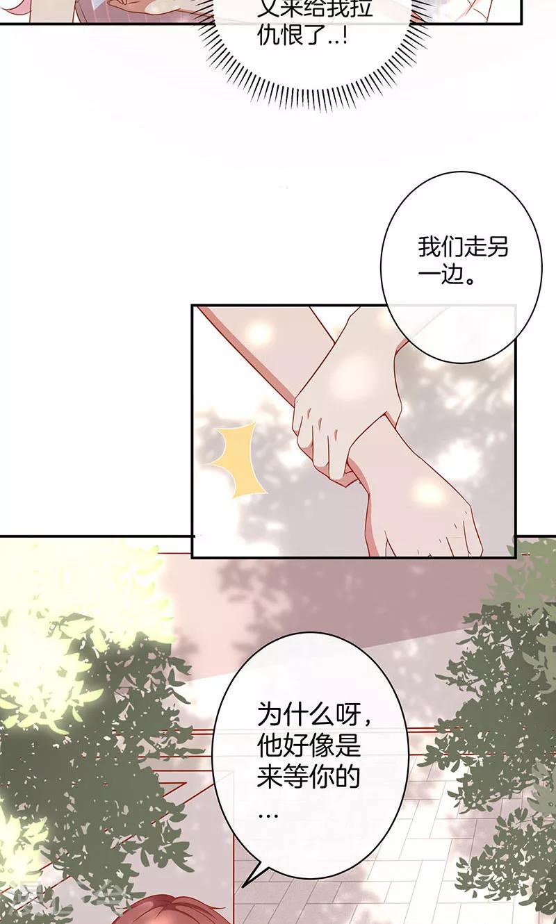 第33话 自己送上门来-第34话