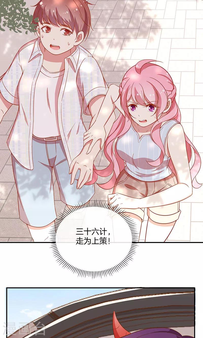第33话 自己送上门来-第34话