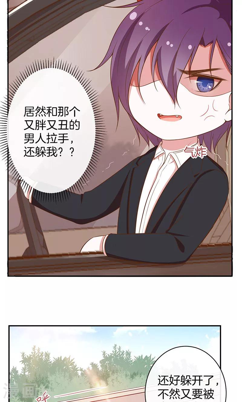 第33话 自己送上门来-第34话