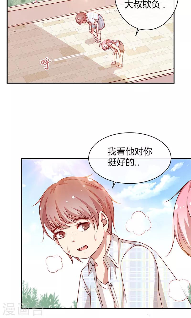 第33话 自己送上门来-第34话