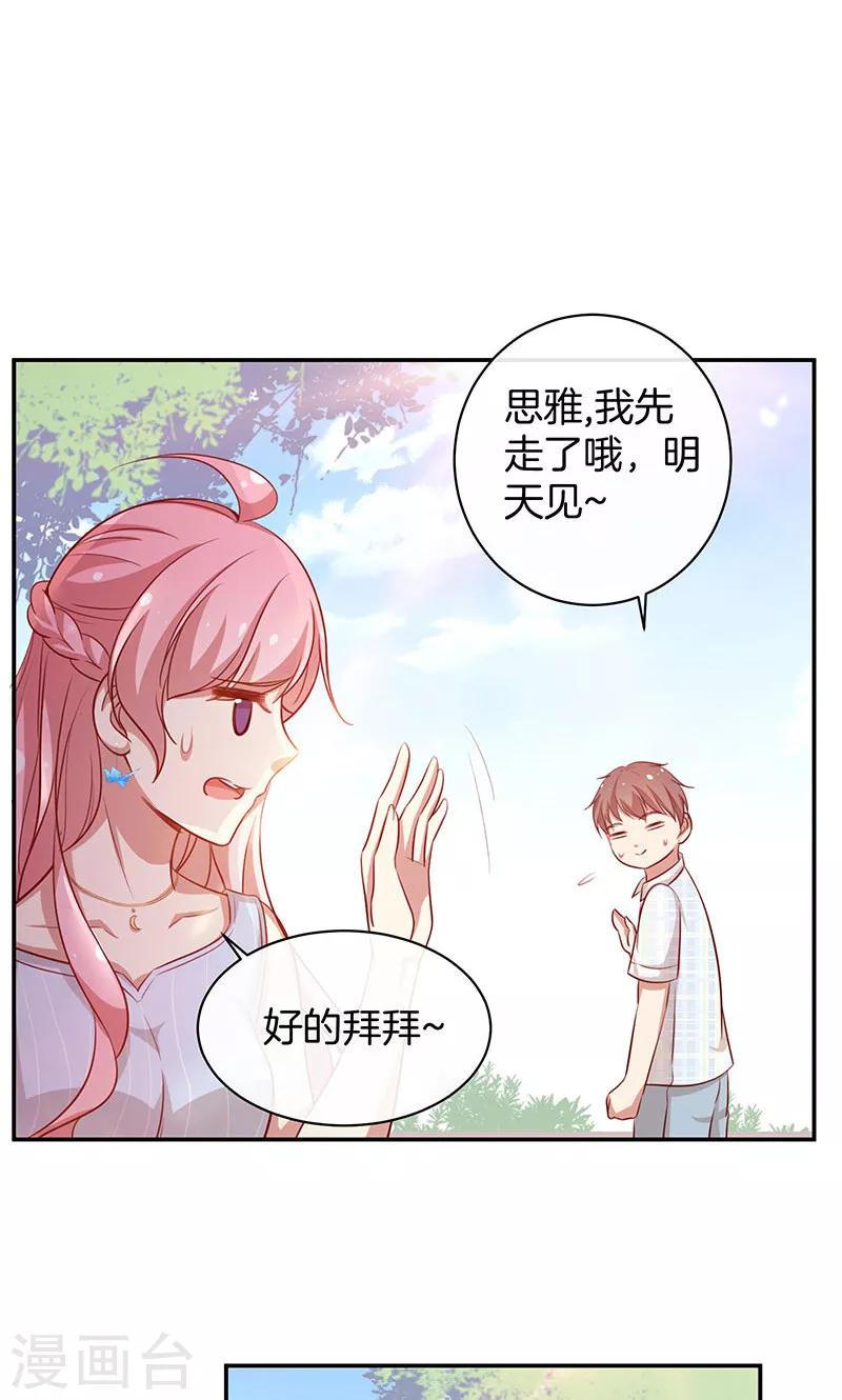 第33话 自己送上门来-第34话