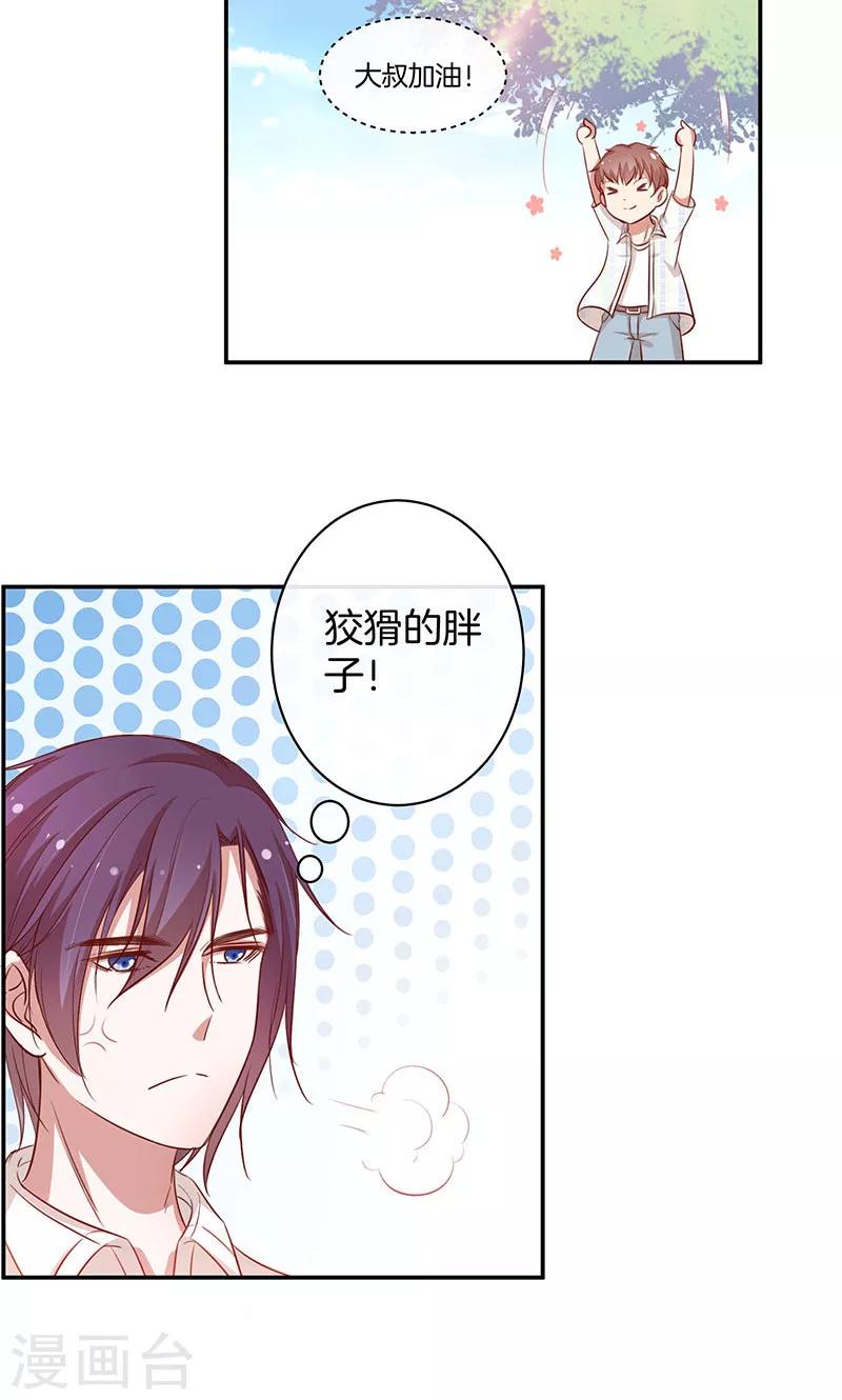 第33话 自己送上门来-第34话
