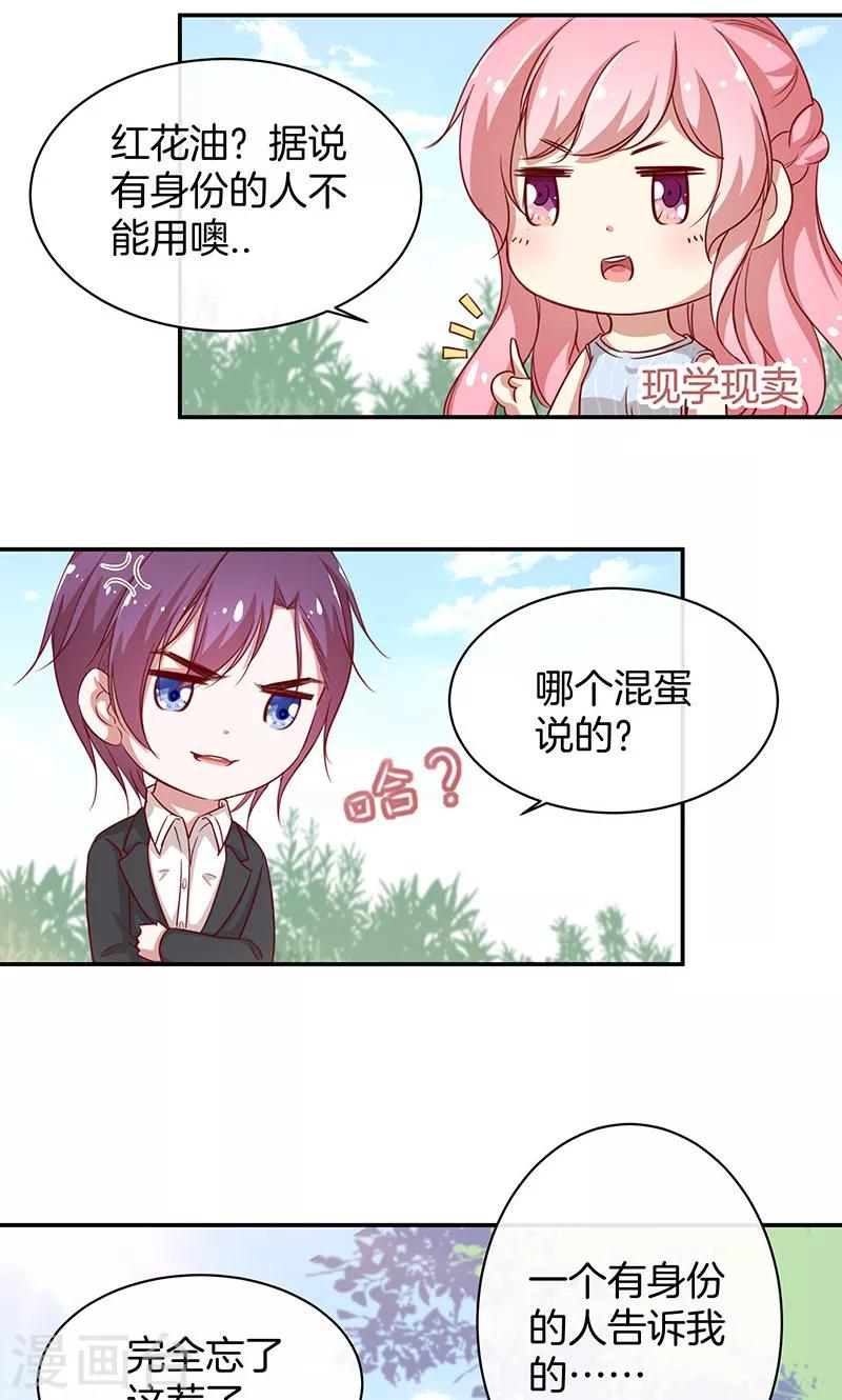第33话 自己送上门来-第34话