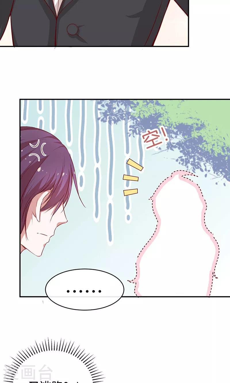 第33话 自己送上门来-第34话