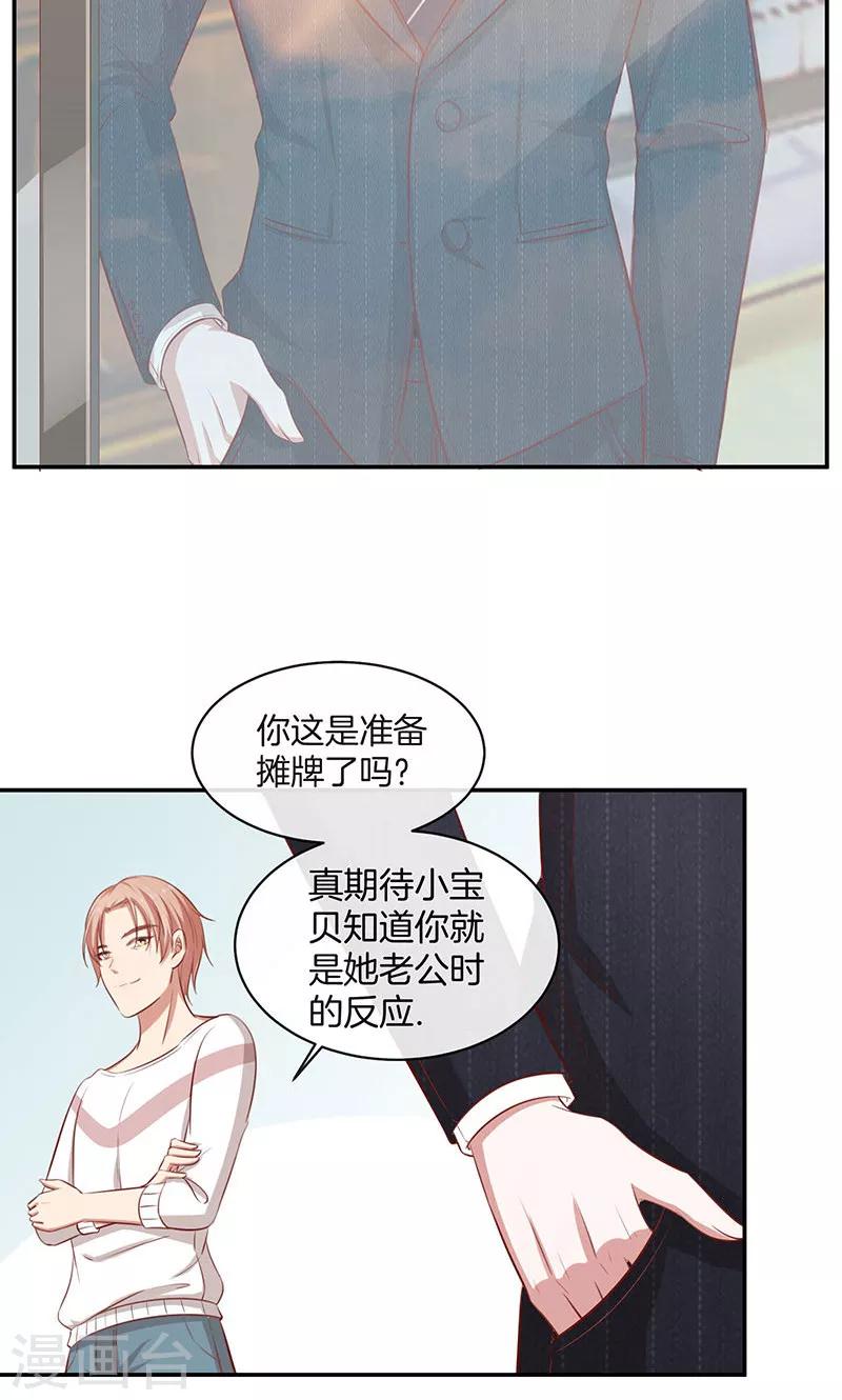 第33话 自己送上门来-第34话