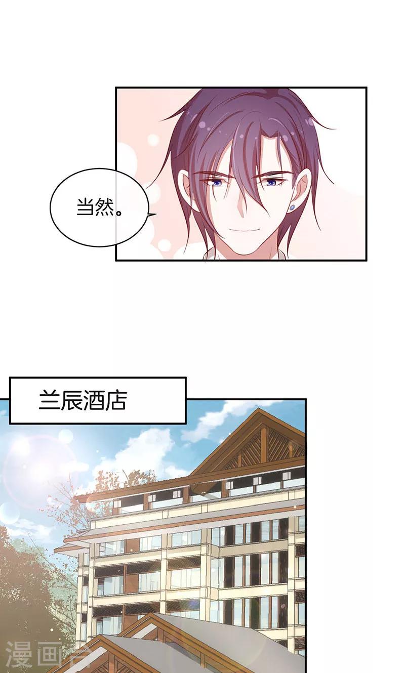 第33话 自己送上门来-第34话