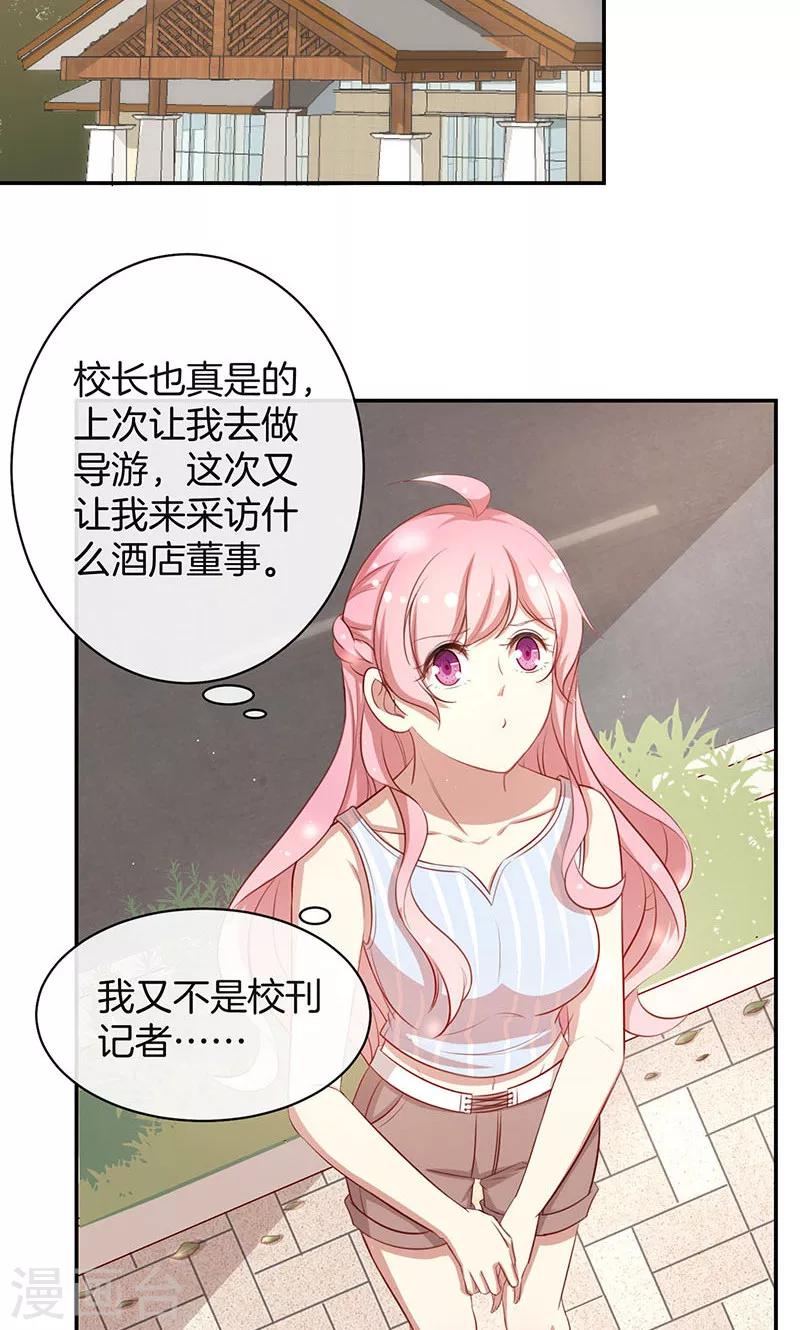 第33话 自己送上门来-第34话