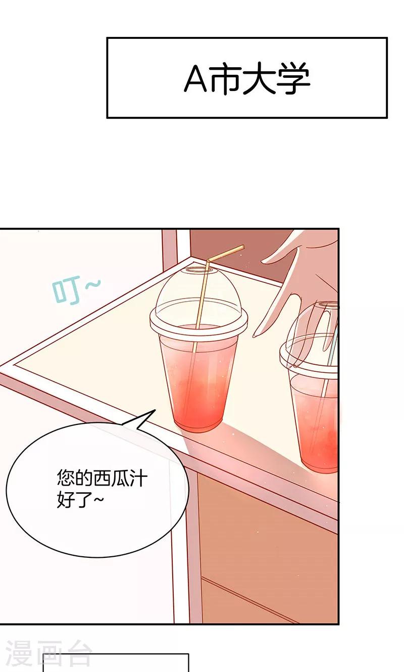 第33话 自己送上门来-第34话