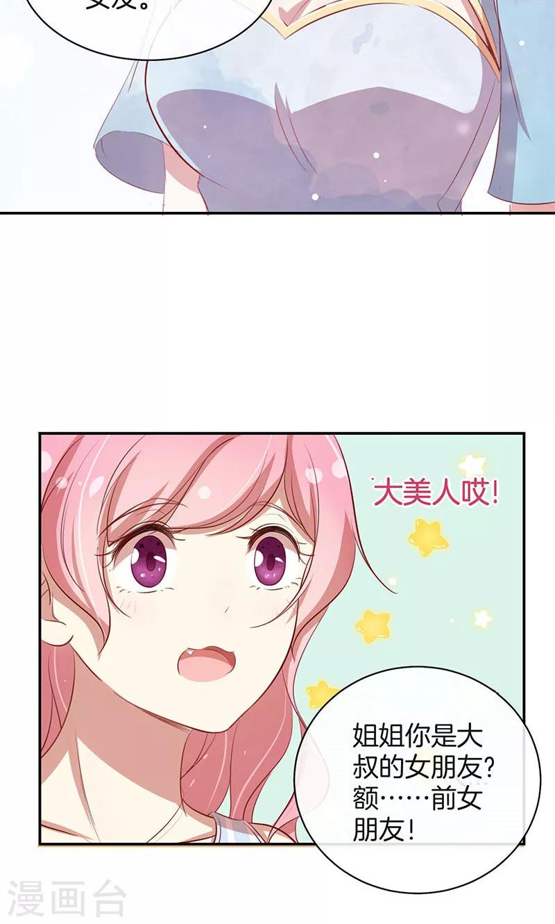 第33话 自己送上门来-第34话