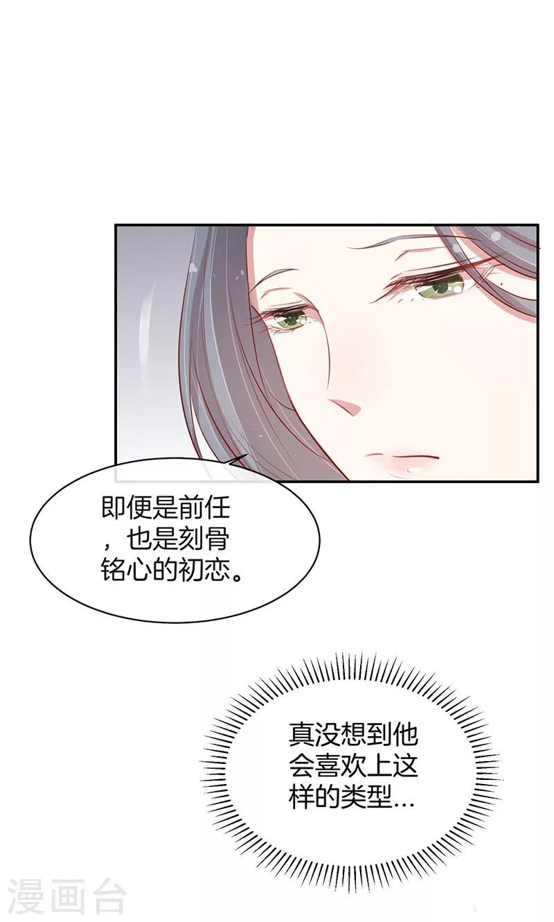 第33话 自己送上门来-第34话