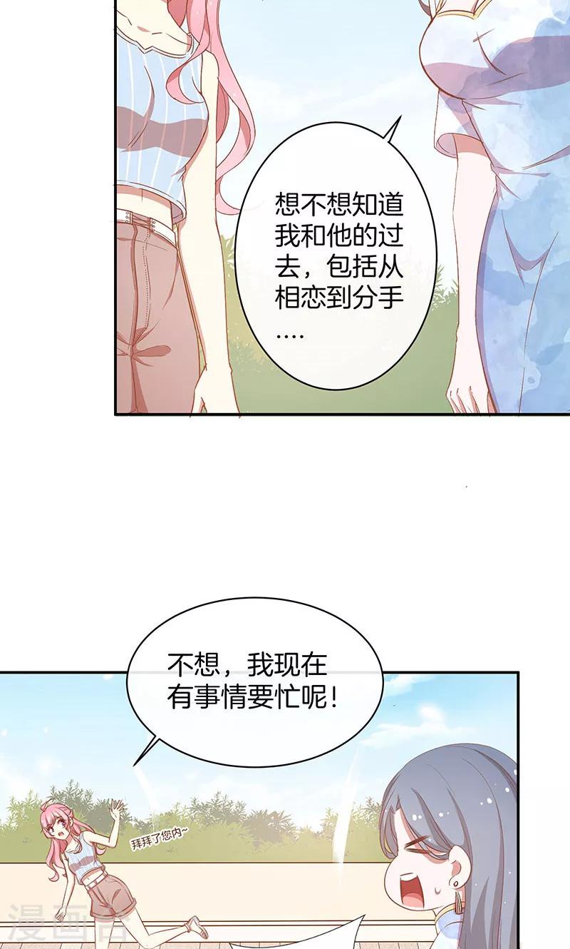 第33话 自己送上门来-第34话
