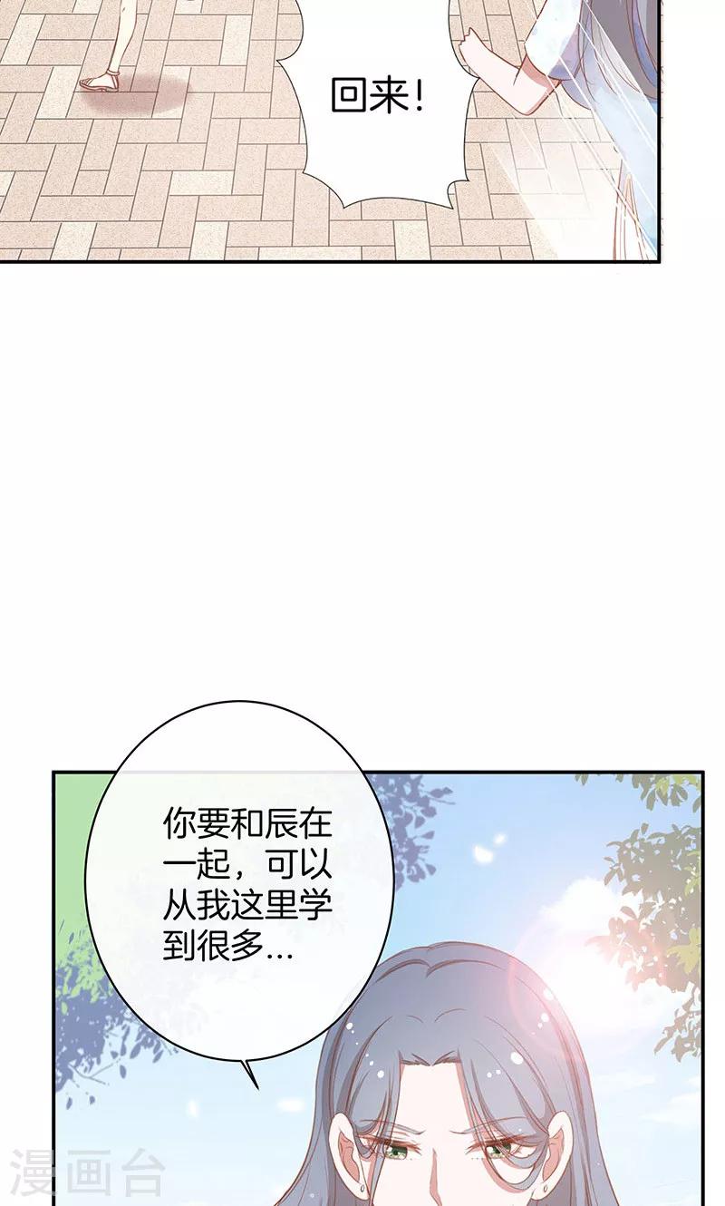 第33话 自己送上门来-第34话