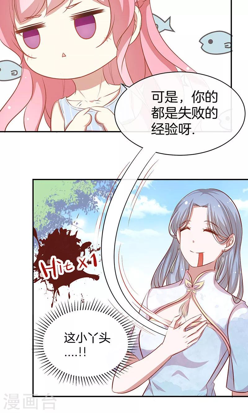 第33话 自己送上门来-第34话