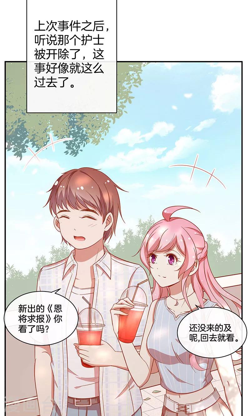 第33话 自己送上门来-第34话